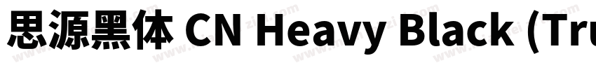 思源黑体 CN Heavy Black (TrueType) (Wes字体转换